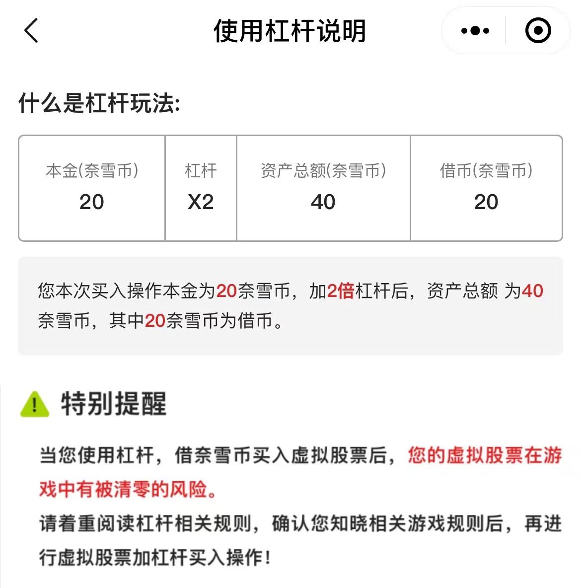 杠杆a股_股票有杠杆吗_杠杆股票有哪些