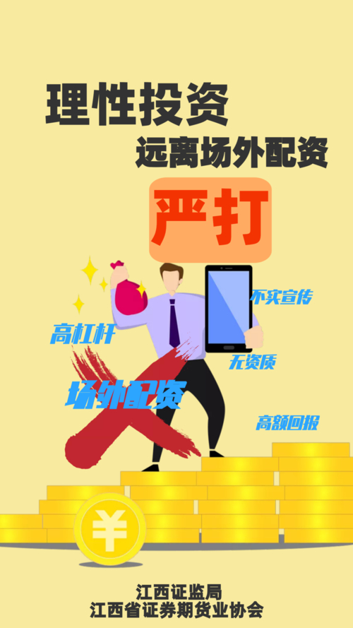 合规机构两融数据能掌握，非法场外配资规模难摸清