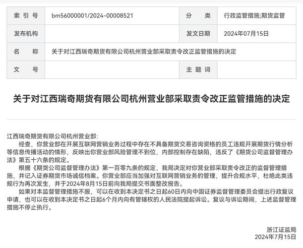 浙江证监局配资监管措施_吴剑期货公司非法配资_证券配资
