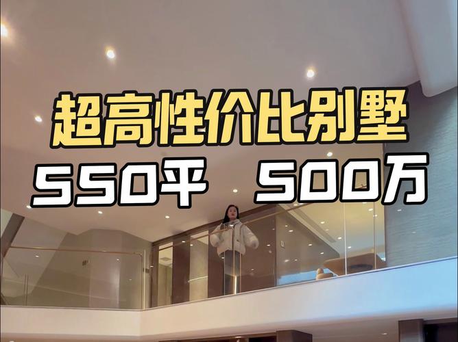 500万房子成豪宅引关注，多地高价房源占比上涨且部分非真豪宅