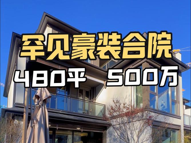 北京500万以上房价_通州房价趋势_通州区房价上涨