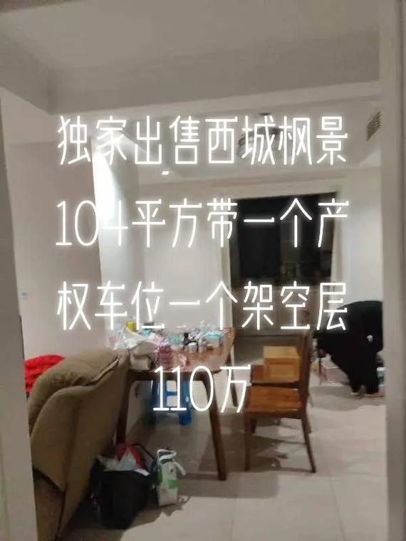 北京各区域房产及车位亏损案例：丰台海淀西城等均有百万+亏空