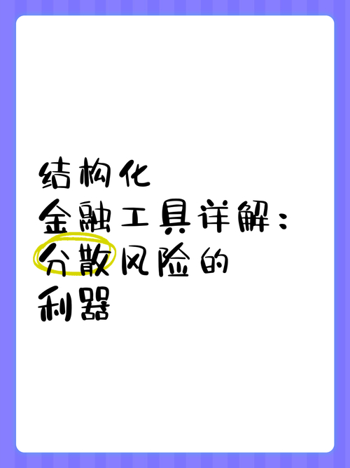 星速优配平台投资研究_金御优配_金融科技资产配置方案