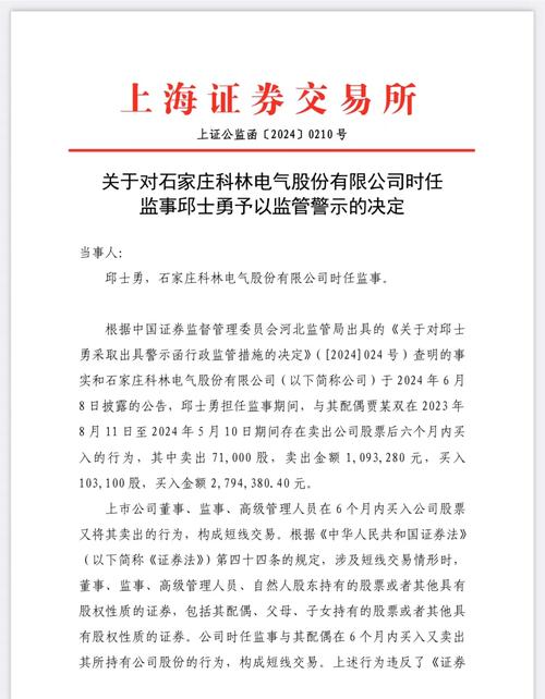 西安配资公司_上海中期期货西安营业部违规配资_证监会警示函