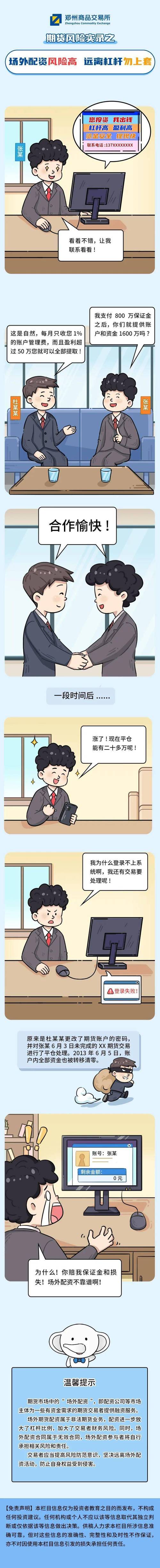 股市行情启动，投资者加杠杆热情提升，警惕场外配资风险
