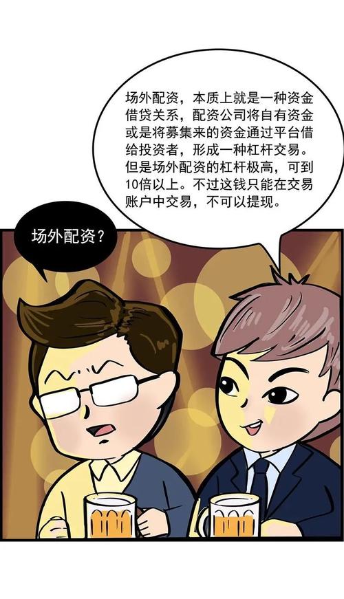 配资平台跑路案例_场外配资风险_配资圈