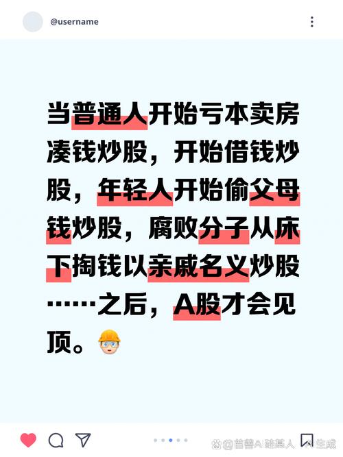 炒股如何加杠杆__ 借钱炒股风险 