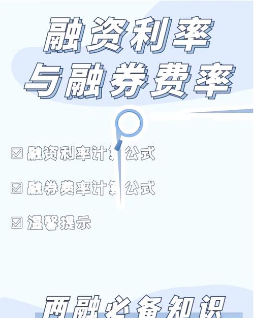 融资融券是什么意思？一文带你详细了解融资融券业务