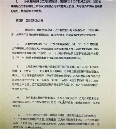 场外配资合同条款_配资门户网_场外配资风险分析