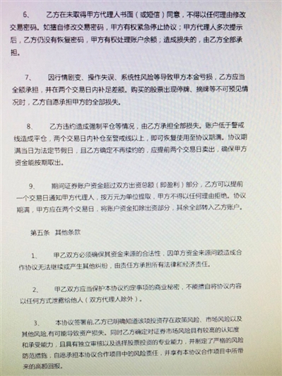 场外配资风险分析_场外配资合同条款_配资门户网
