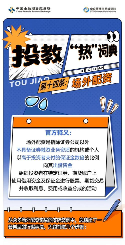 场外配资监管政策_广东浙江证监局场外配资整治_粤友钱配资