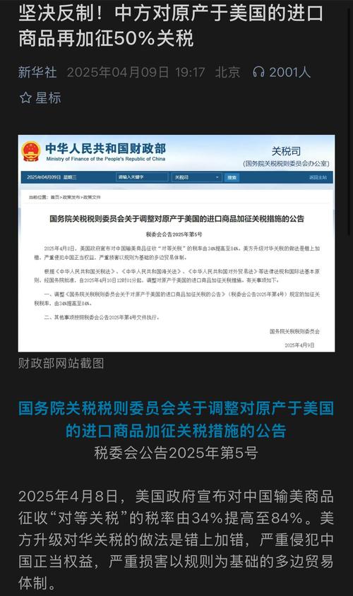 金价还会下跌吗 中美将相应修改商品加征关税，部分措施有调整，后续如何发展？