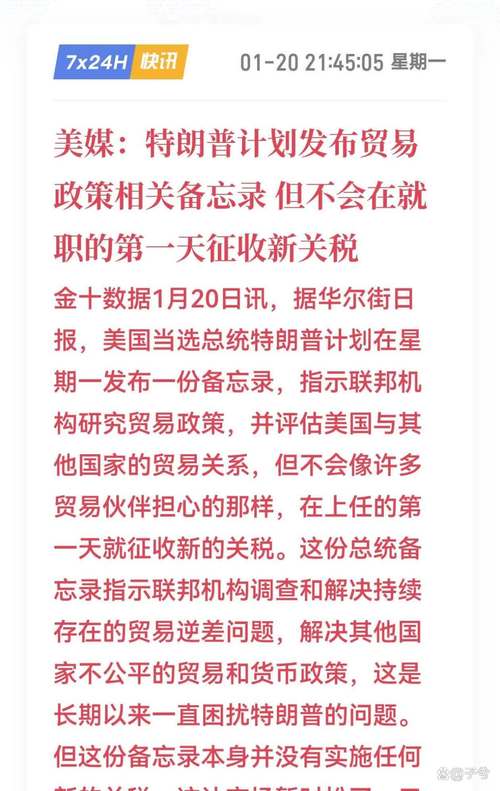 金价还会下跌吗_美国关税调整2025_中美贸易协议关税变动