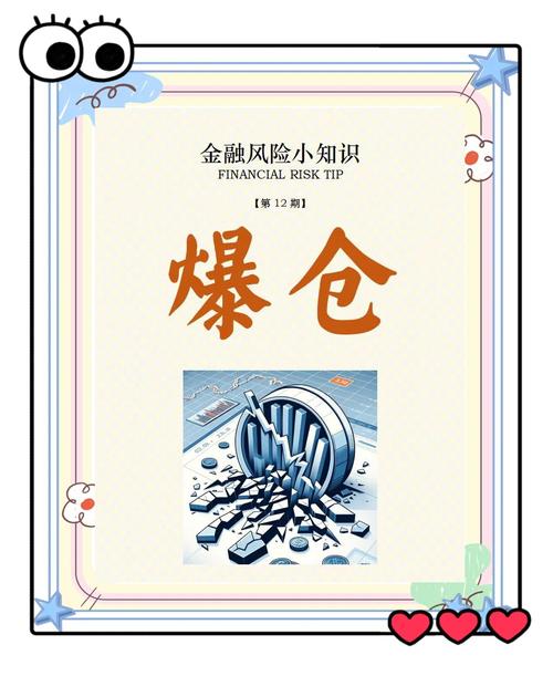 股票配资爆仓原因及金融去杠杆对股市的影响有哪些？
