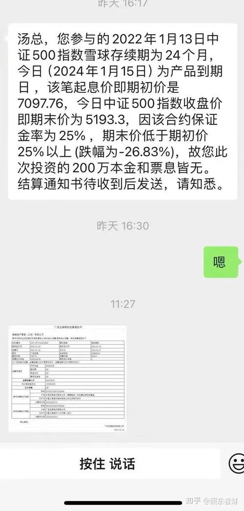 股票杠杆爆仓_雪球产品到期亏损_4倍杠杆雪球产品风险