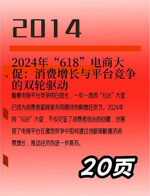 淘宝的发展趋势_淘宝618运营策略_电商购物节成功关键