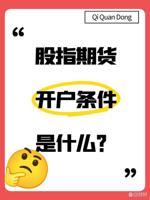 外盘期货交易机制_恒指期货开户流程_恒指期货开户配资