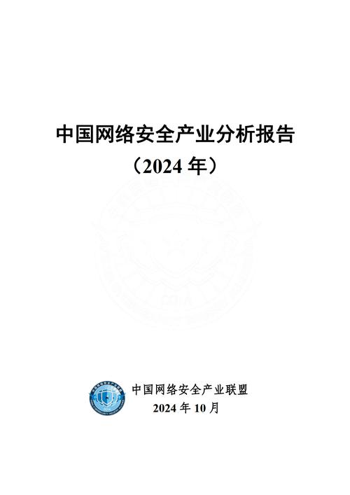 全球网络安全态势_ 中国网络安全产业规模 _