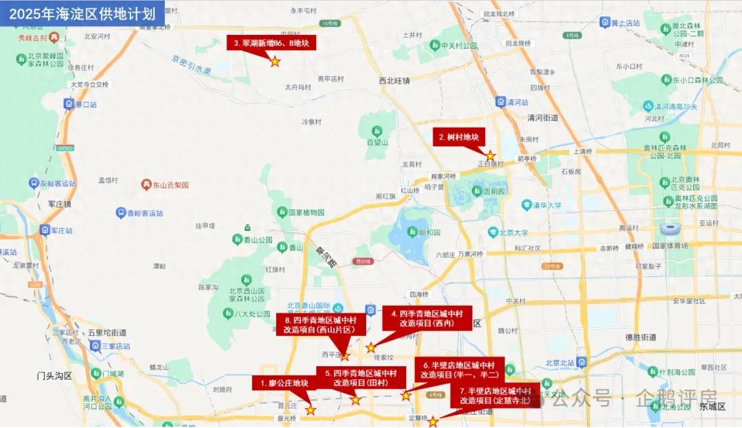 2025北京最新房价趋势_北京通州副中心房产投资_2025年北京海淀楼市分析