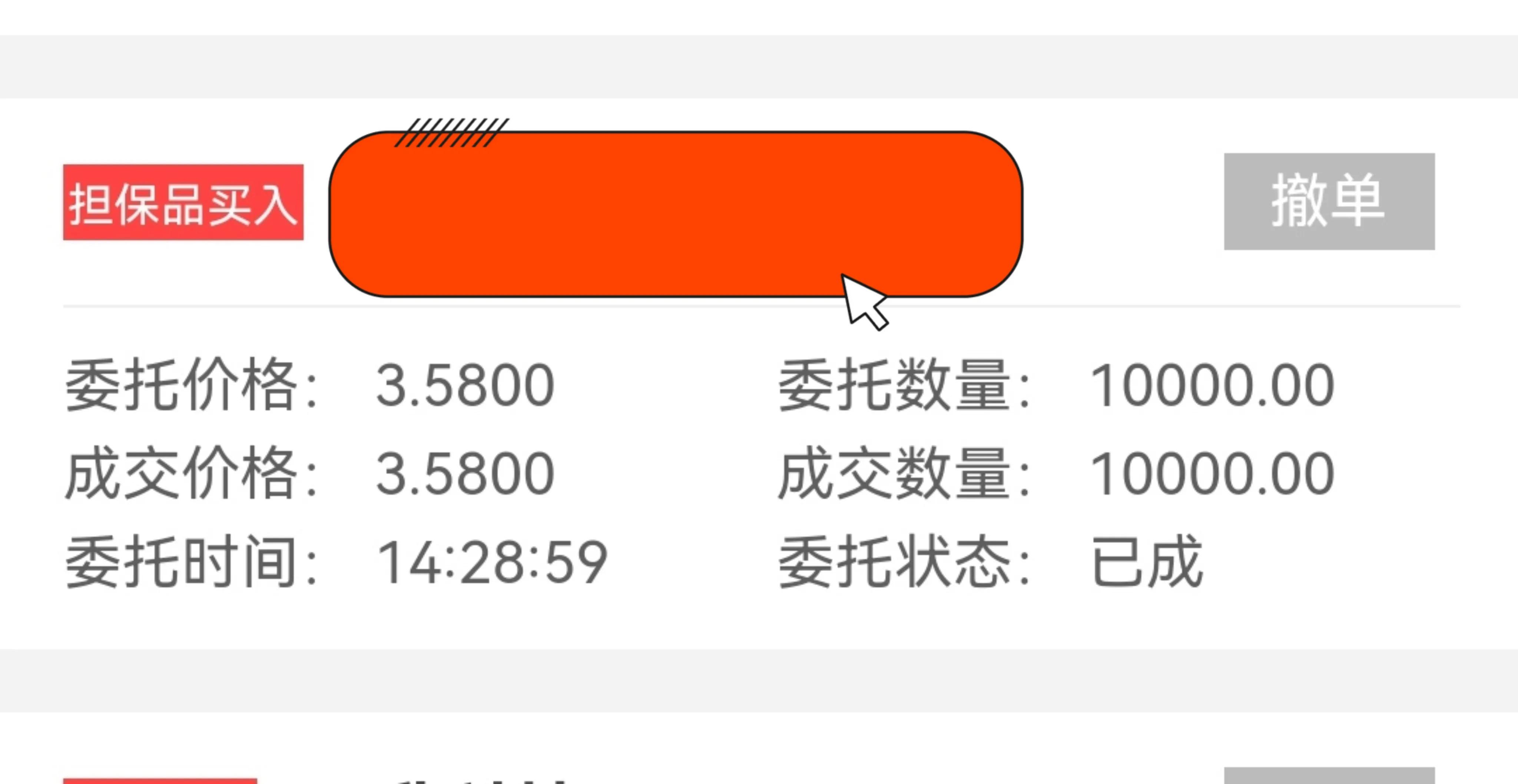 股票尾盘打盘口策略_尾盘T+0技巧_尾盘集合竞价 撤单