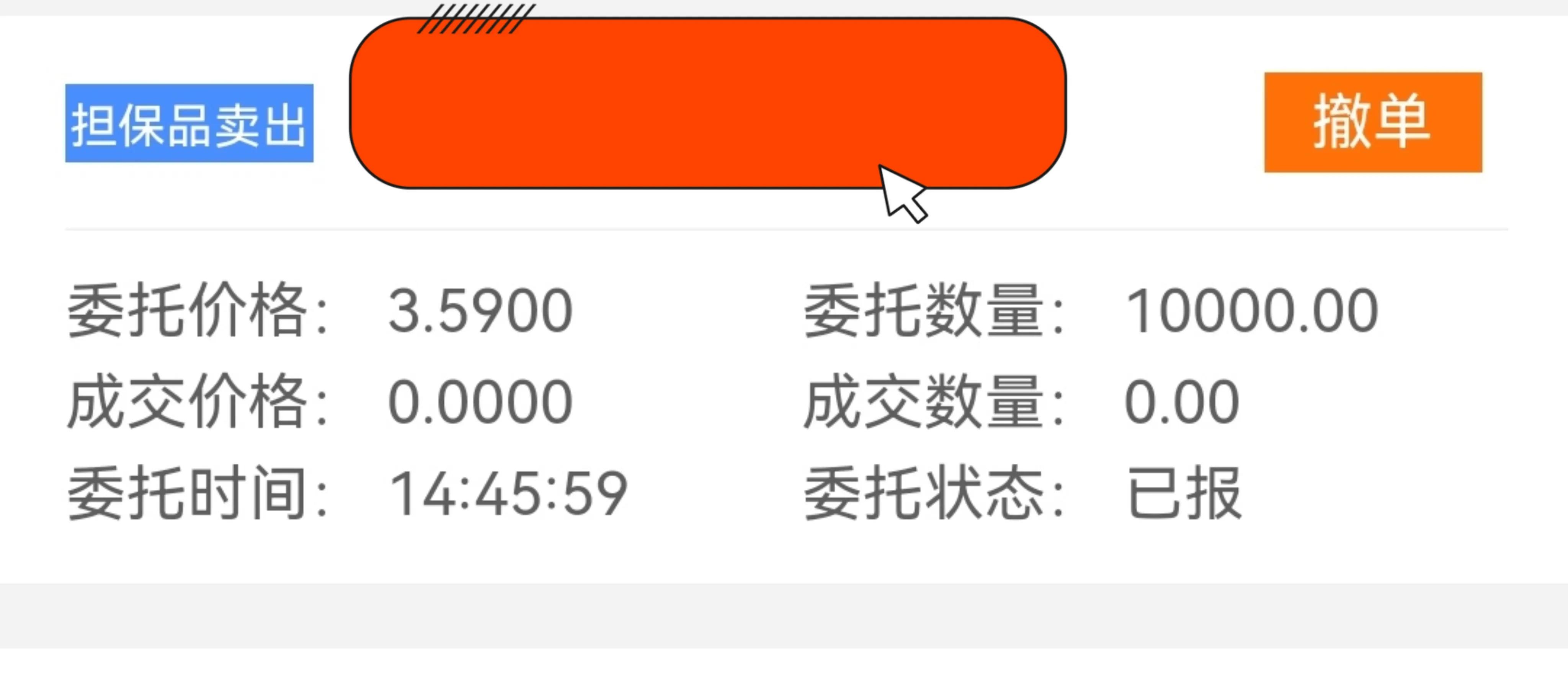 股票尾盘打盘口策略_尾盘集合竞价 撤单_尾盘T+0技巧
