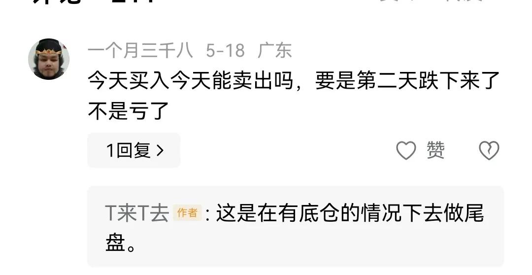 尾盘集合竞价 撤单_尾盘T+0技巧_股票尾盘打盘口策略