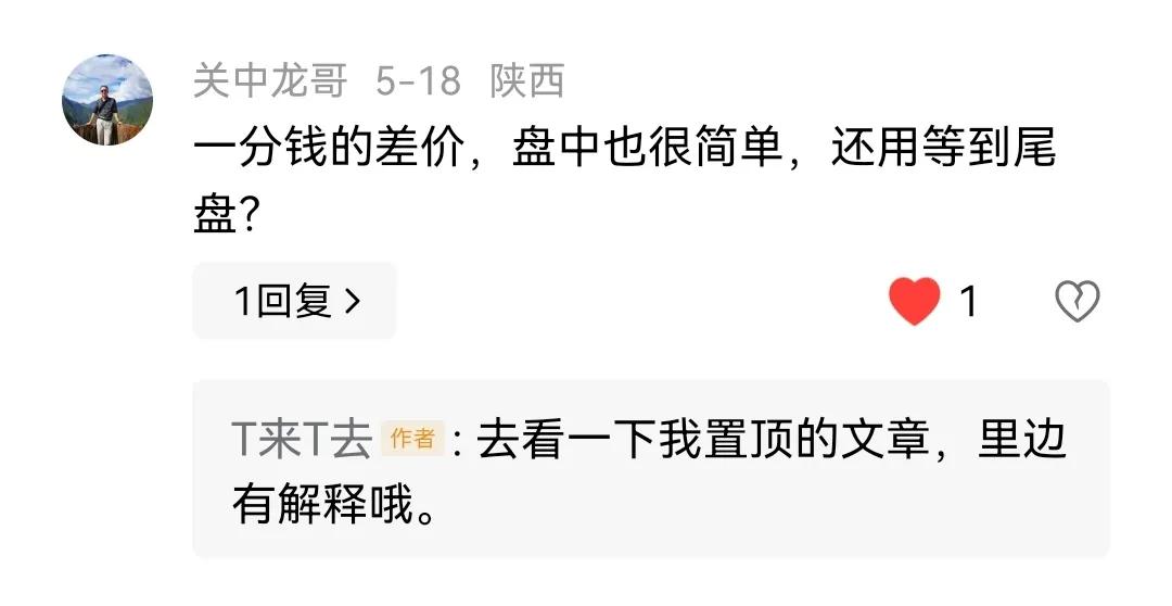 尾盘T+0技巧_尾盘集合竞价 撤单_股票尾盘打盘口策略