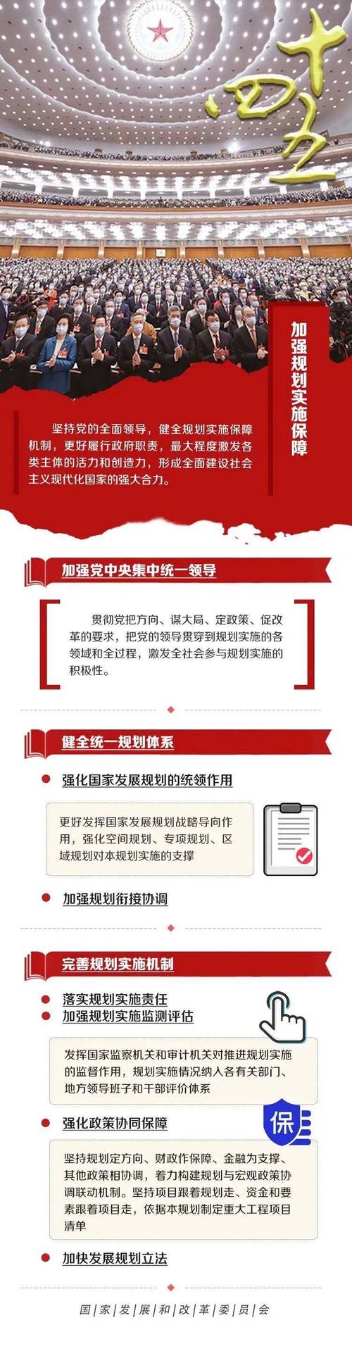 十九届五中全会十四五规划_中国未来五年的趋势_中国现代化建设十四五规划