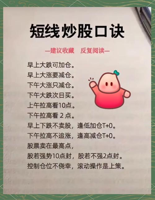 修炼股市高手秘籍：少盯行情、按计划操作、抵住上涨诱惑