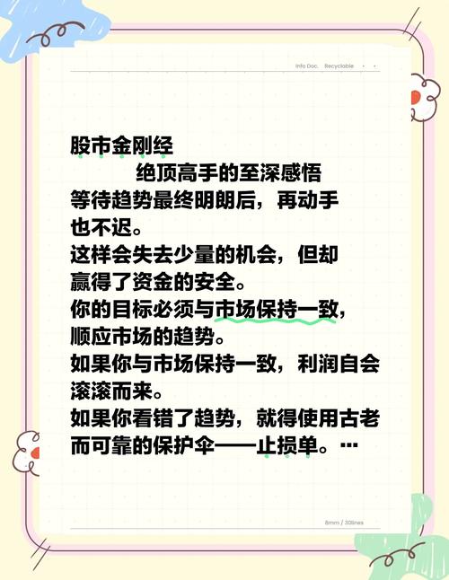 按计划操作避免冲动_股市高手六个涨停_股市高手修炼技巧