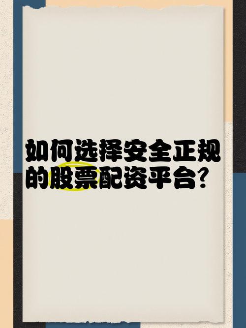 合法股票配资平台排行_股票配资平台安全性_正规股票配资平台