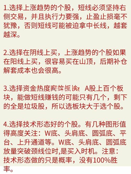 股市高手操盘心得大公开！中线持牛、短线抓热点要点全在这