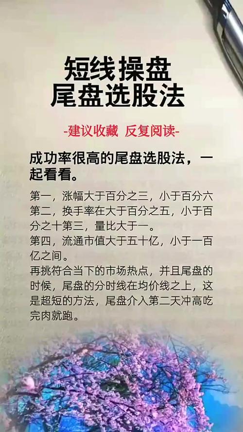 中线持牛股技巧_股市高手六个涨停_股市高手操盘心得