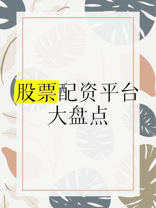 线上配资安全风险分析_配资行业历史与发展_线上股票配资