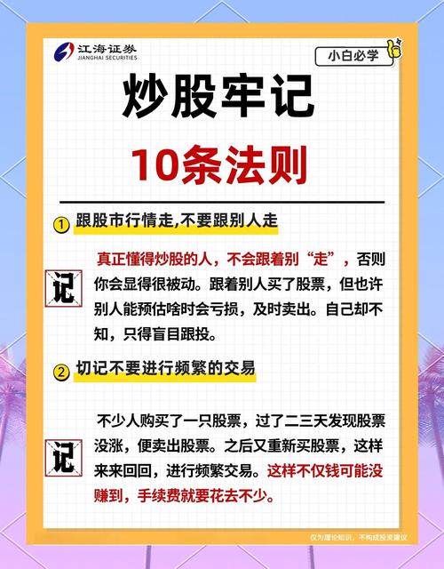 错误心态纠正技巧_股市高手六个涨停_中国股市实战经验总结