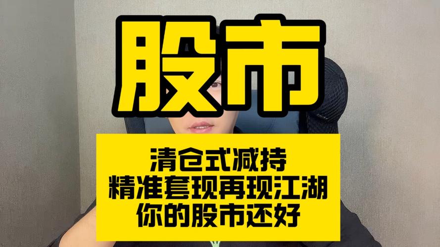 股市暴跌致巧牛网等配资平台强制清仓，市场恐慌加剧