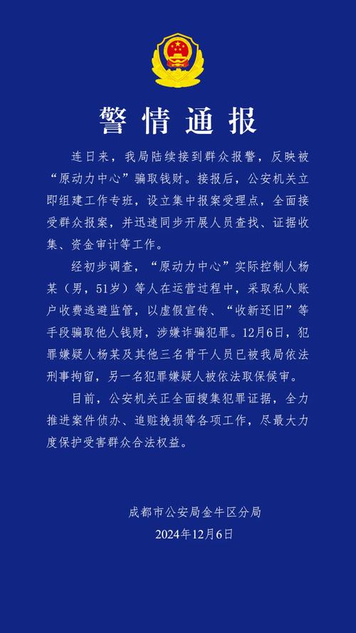 股票配资骗局 _ 成都电信网络诈骗 _配资头条