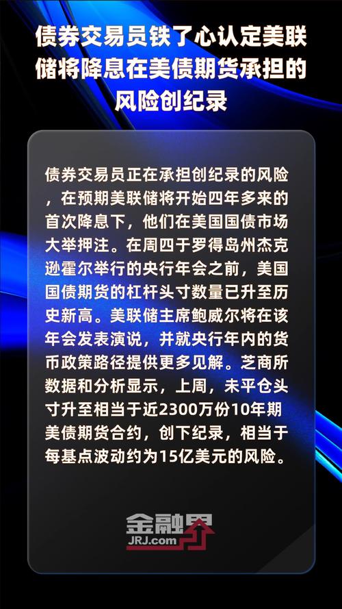 摩根士丹利警示！美联储降息下美元未来一年或大幅贬值？