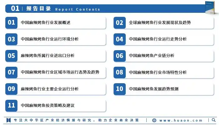 鱼在餐饮业的行情_麻辣烤鱼市场规模分析_麻辣烤鱼制作方法