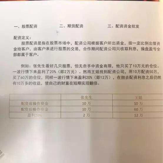 资管新规下杠杆上限有规定，高杠杆股票配资暗流却仍涌动？