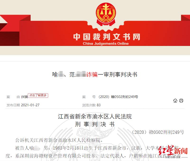 警惕！某某证券借推荐牛股诈骗，30多人骗300多万获刑