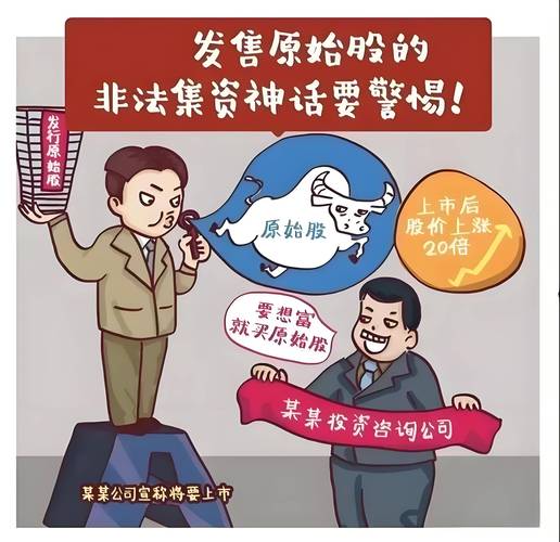  股票微信群诈骗团伙 _证券公司股票推荐诈骗 _配资头条