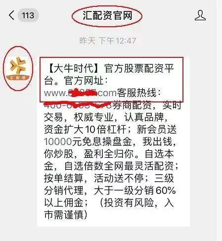 配资平台_配资APP跑路报警_汇配资APP无法提现