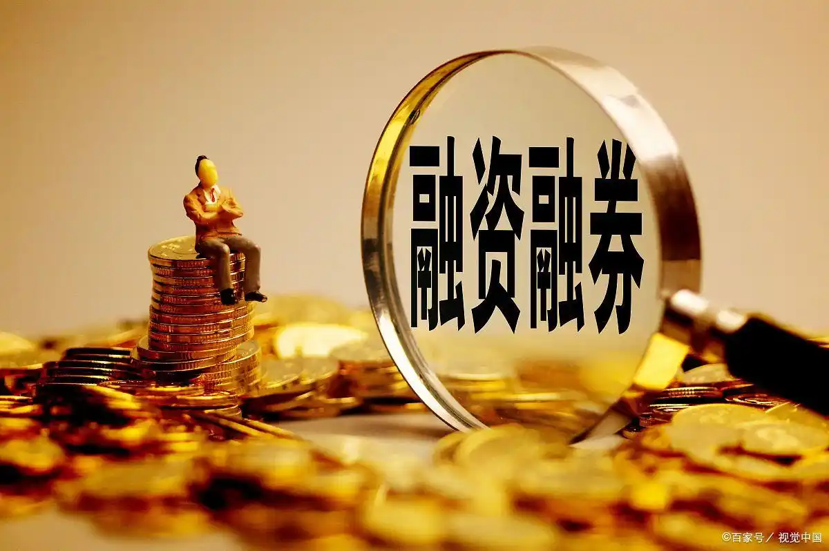 什么是融资融券？一文详解融资融券的基本概念及交易方式