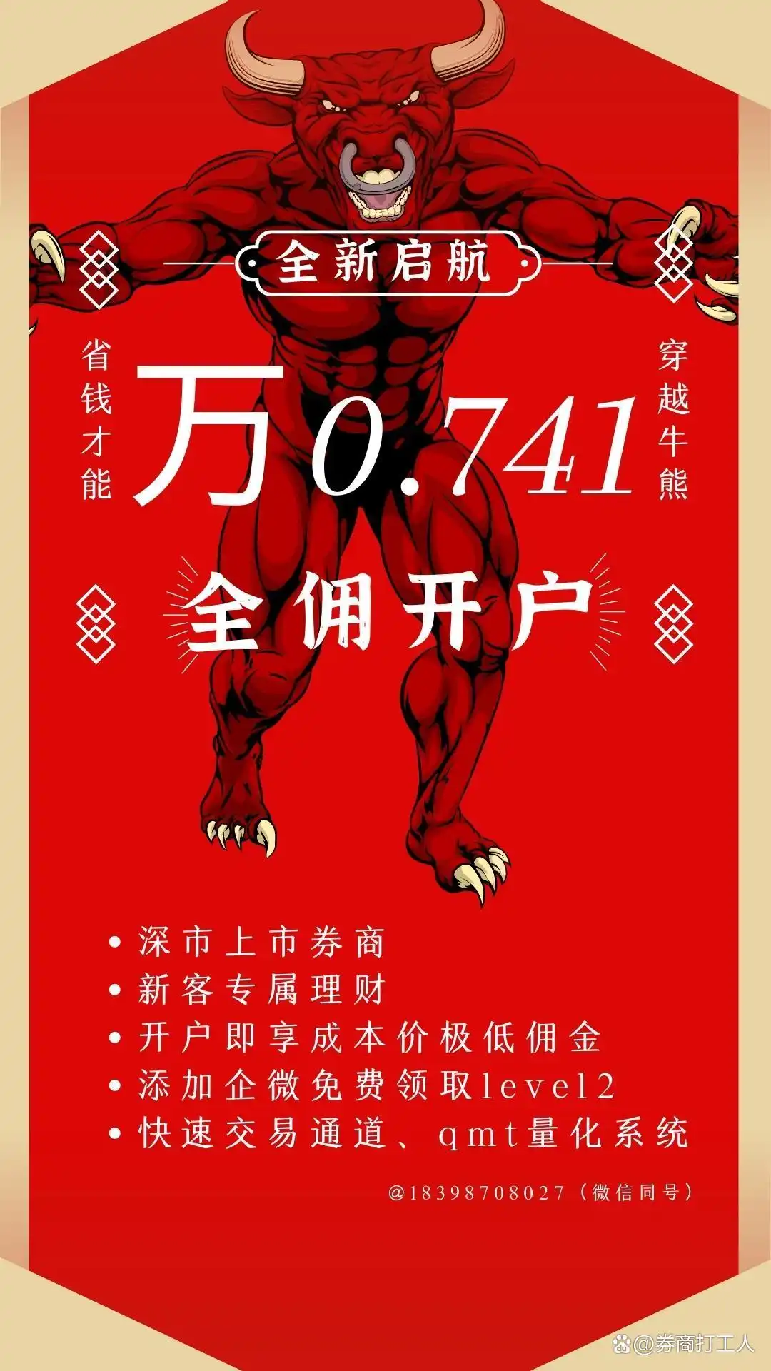 股市融资融券是什么意思_融资融券杠杆交易_融资融券成本分析