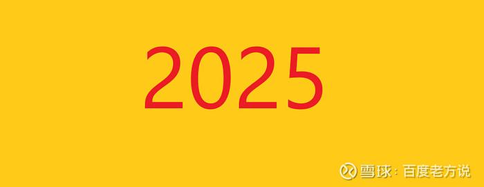 操盘手称2025是自媒体红利最后一年？此言差矣