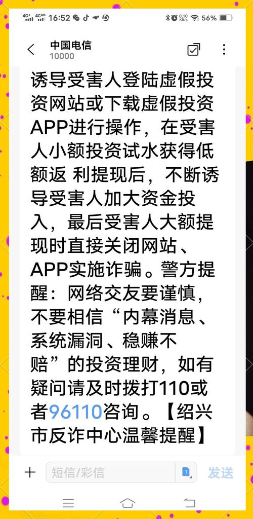 轻信炒股软件能发大财？硚口区13人因诈骗获刑