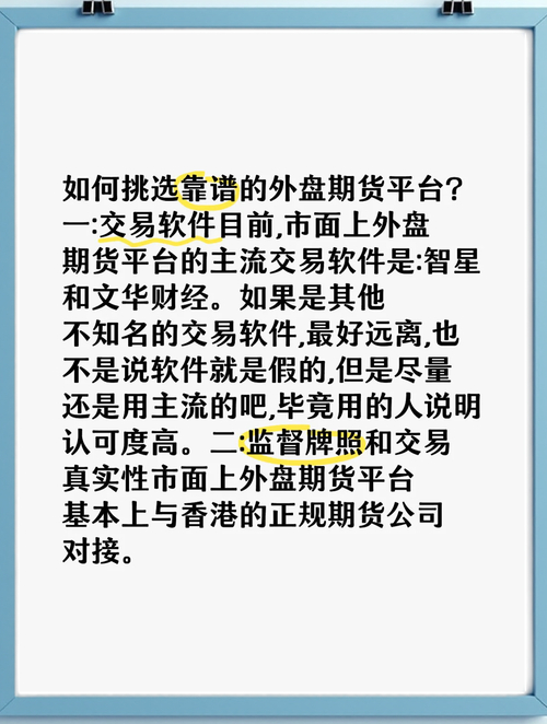 境内外资本市场连通，外盘交易监管存风险，文华财经涉其中？