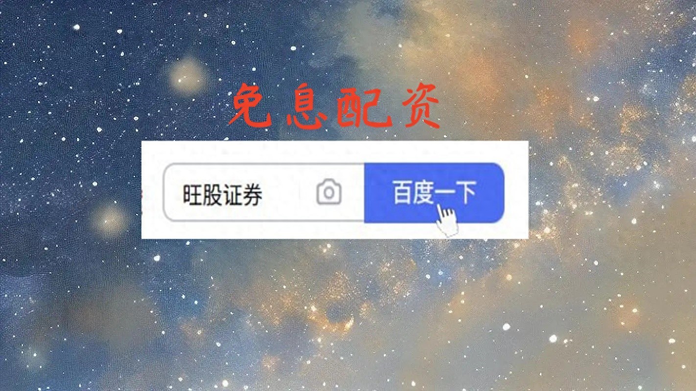 2025年股市波动加剧，十大配资平台核心竞争力大揭秘