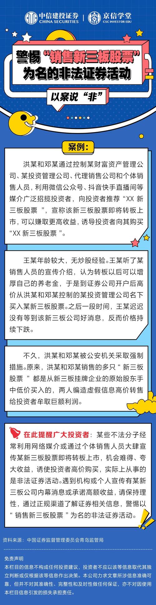 股票10倍配资 公安部统一指挥！多地打击非法配资，刑事拘留 56 人涉案 30 余亿